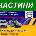 Електроприбори на Renault Master,  Opel Movano,  Рено мастер ,  Опель мов