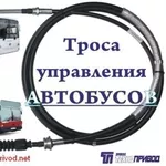 Тросы дистанционного управления КПП, ТНВД,  ручного тормоза,  останова дв