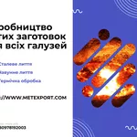 Литі сталеві та чавунні колеса від виробника