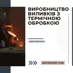 Лита станина,  обладнання різного призначення