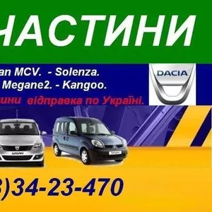 Б/у ориг Dacia Logan