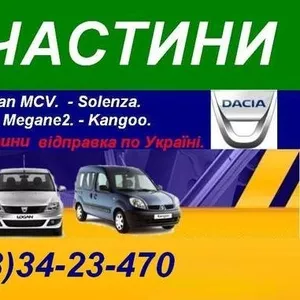 Б/у оригинал Dacia Logan