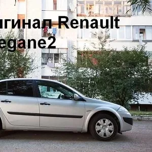 Б/у оригинал запчасти Renault Megane2,  Рено Меган 2