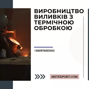 Лита станина,  обладнання різного призначення