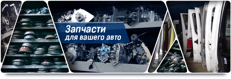 Запчастини до комерційних автомобілів Європейського виробника.