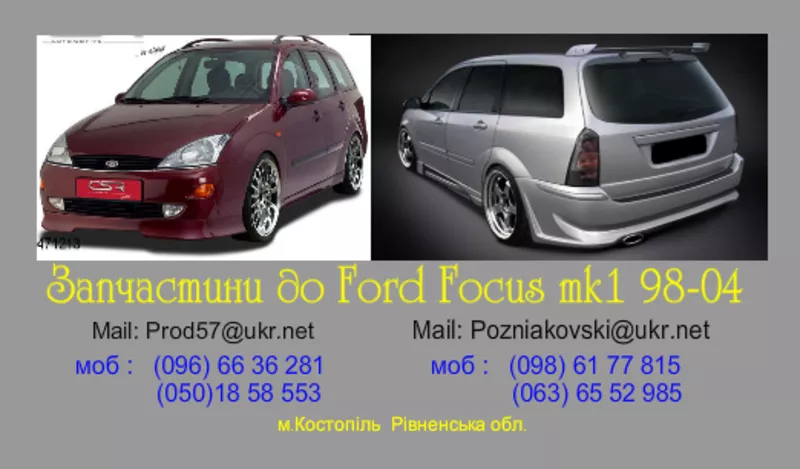 Форд фокус мк 1  98-04 1, 8 TDDI