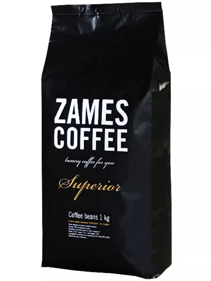 Кофе в зернах супер цены ZAMES COFFEE 2