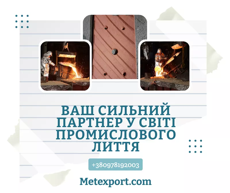 Литі деталі для сільськогосподарської техніки