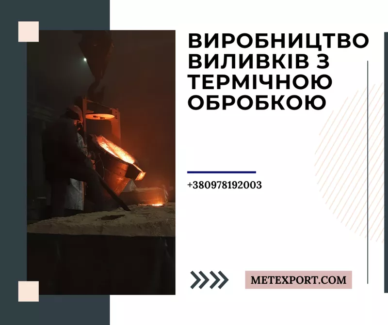 Лита станина,  обладнання різного призначення