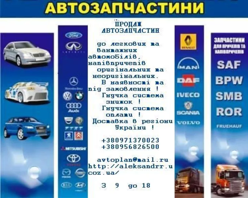 ПРОДАЖА АВТОЗАПЧАСТЕЙ !